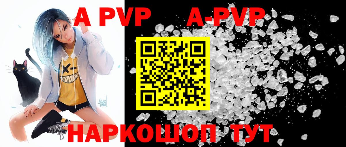 Альфа ПВП Crystall Ковров