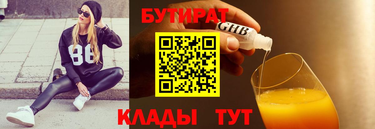 Ковров  БУТИРАТ бутик  Вход с VPN 
