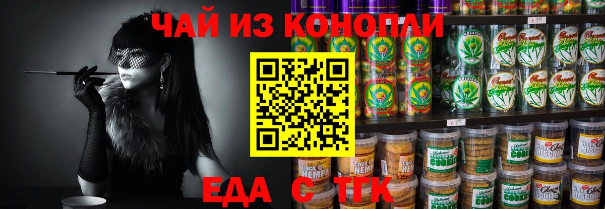Canna-Cookies марихуана  Вход с VPN  Ковров 