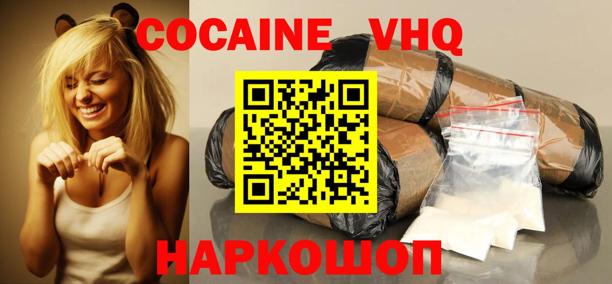 COCAIN  КОКАИН VHQ  Вход с VPN  Ковров 
