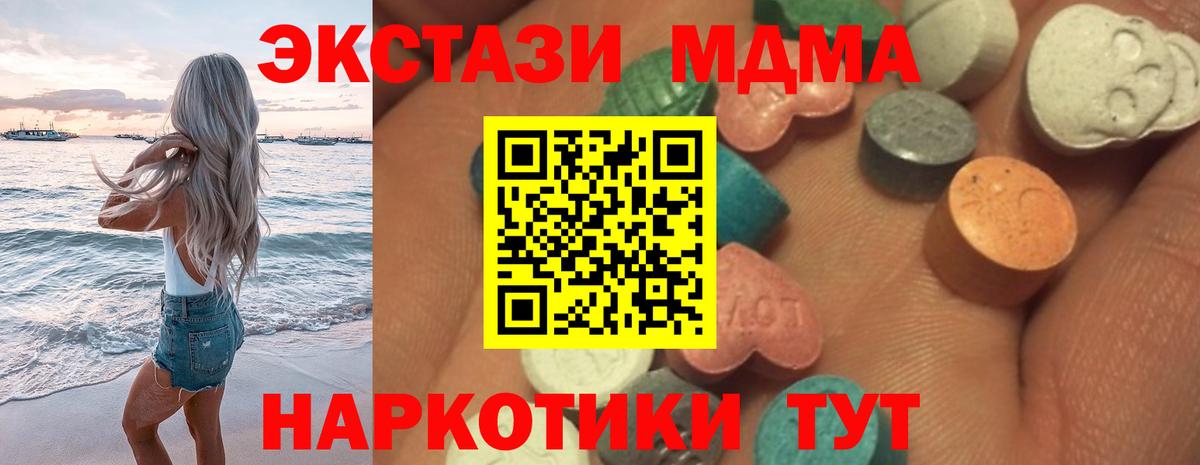 Ecstasy 280 MDMA  Экстази XTC  ссылка на мегу ссылки  площадка Telegram  Ковров  Вход с VPN  магазин продажи   ЭКСТАЗИ 