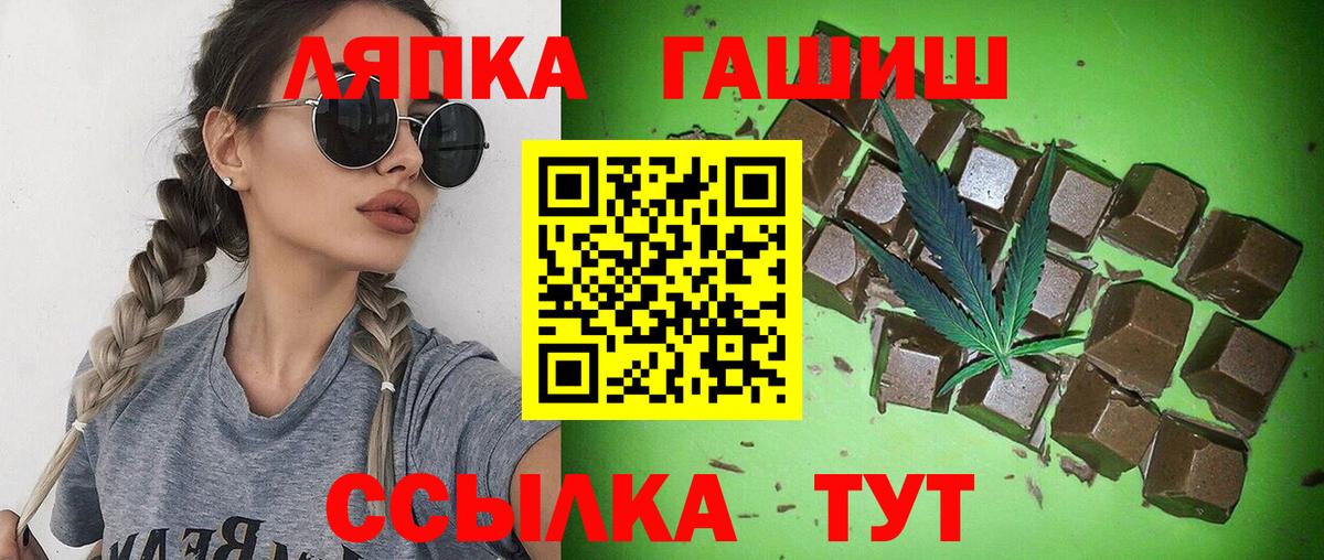 Гашиш индика сатива  ГАШИШ гарик  Ковров  Вход с VPN 