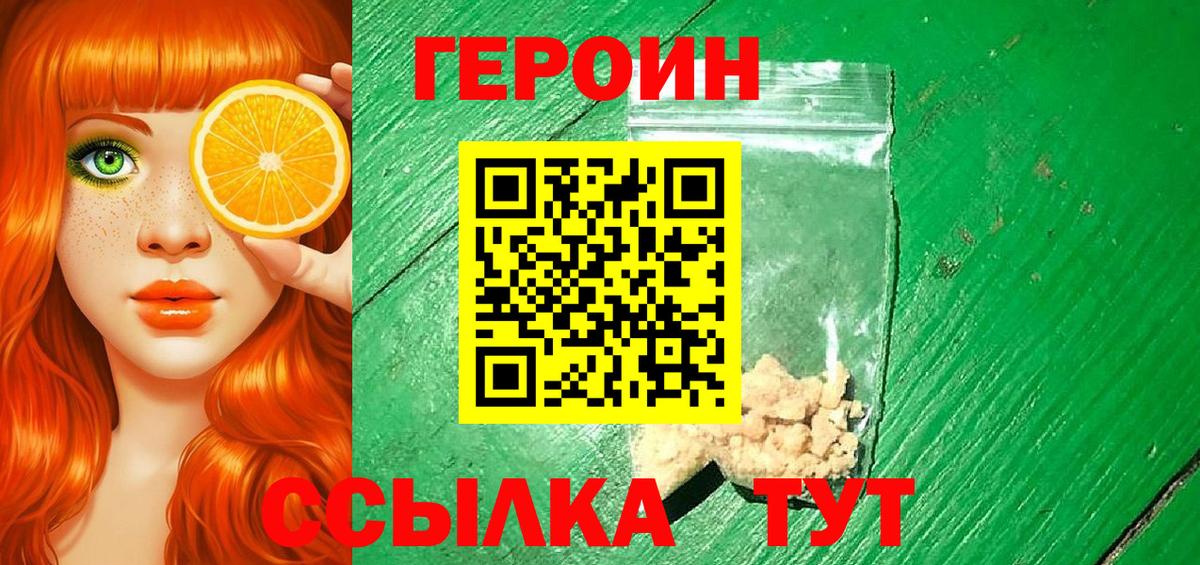 Ковров  ГЕРОИН герыч  Героин  Вход с VPN 