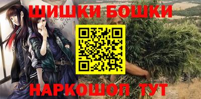 бошки Коммунар