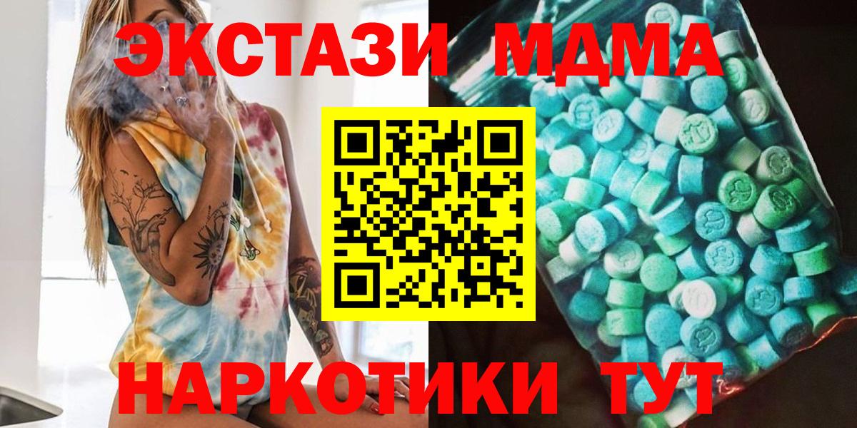 Ковров  МДМА  Вход с VPN  MDMA молли 