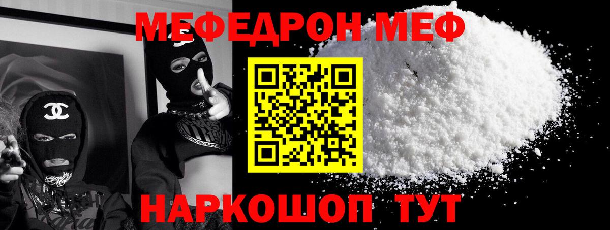 Ковров  МЯУ-МЯУ mephedrone  МЕФ  Вход с VPN 