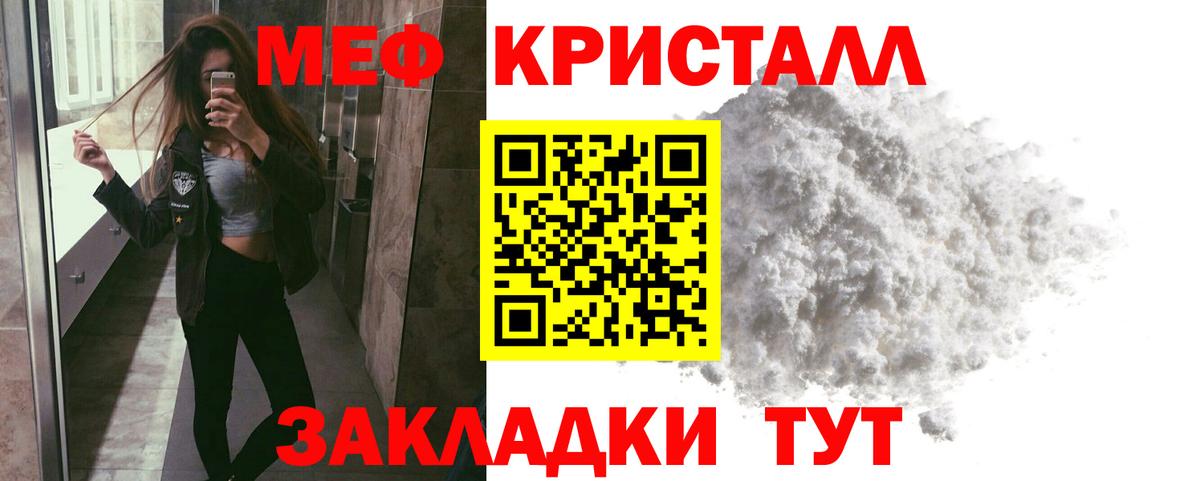 Меф кристаллы Ковров
