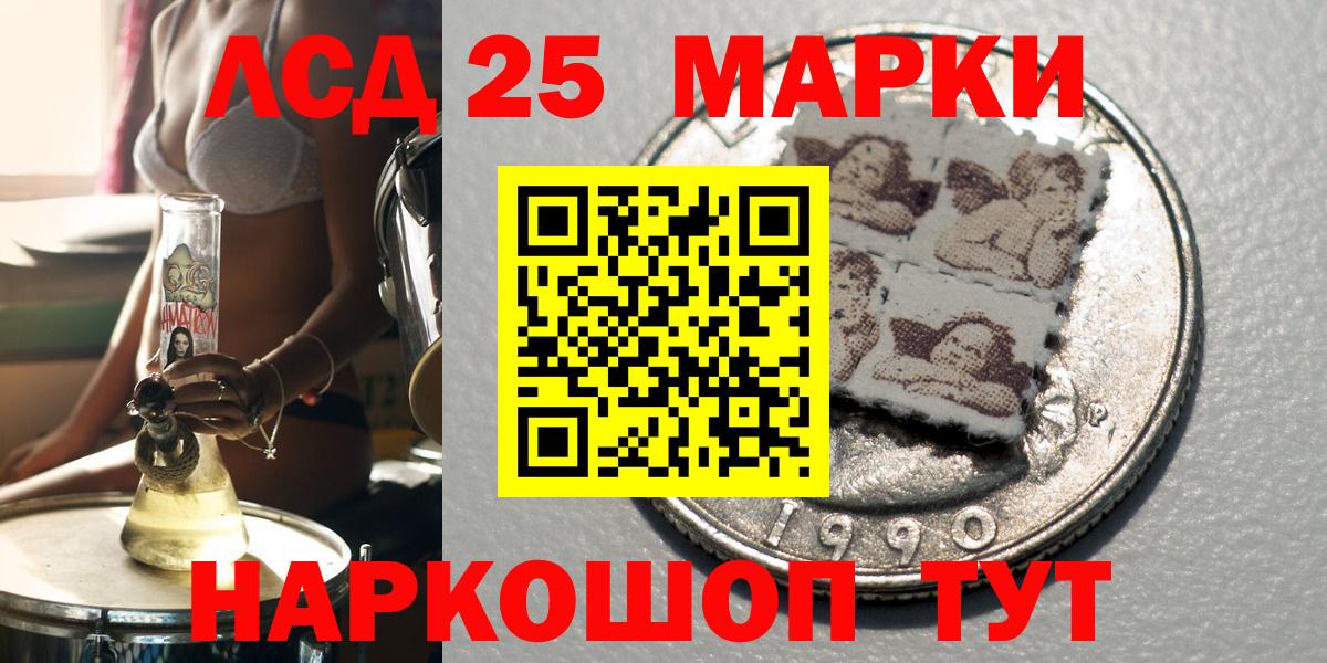 Марки NBOMe 1,5мг Ковров