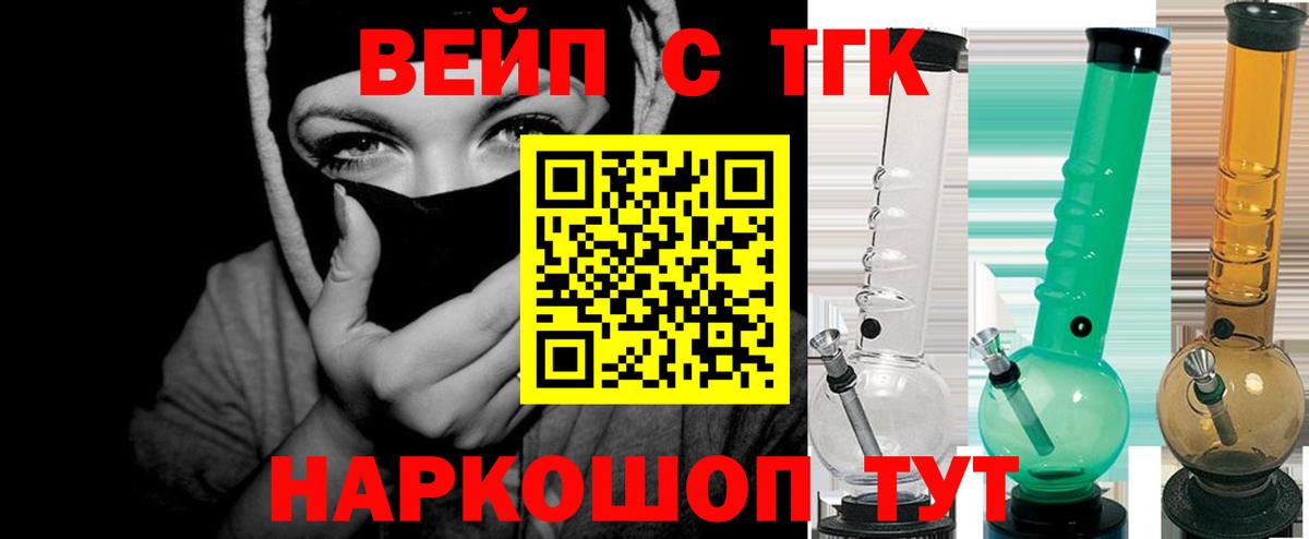 Ковров  как найти наркотики  Вход с VPN  ТГК вейп 